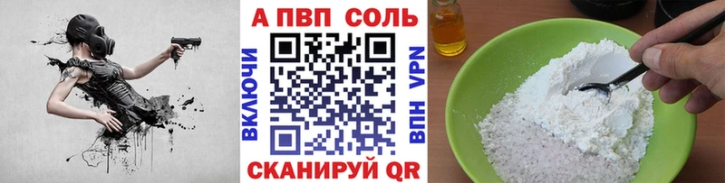 A PVP мука купить закладку Раменское