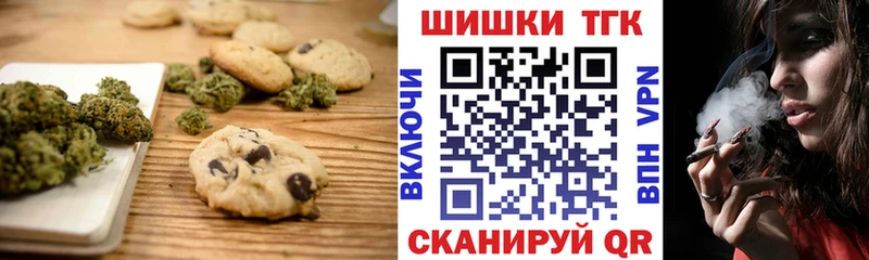 Печенье с ТГК марихуана  нарко площадка клад  Раменское  MEGA рабочий сайт 