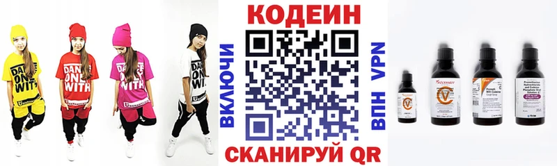 hydra зеркало  Раменское  Codein напиток Lean (лин)  как найти  