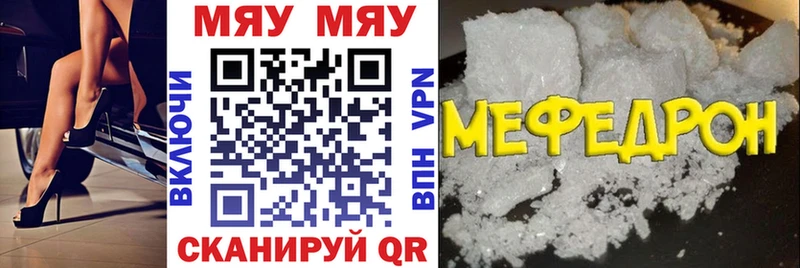 shop клад  Раменское  Мефедрон mephedrone 